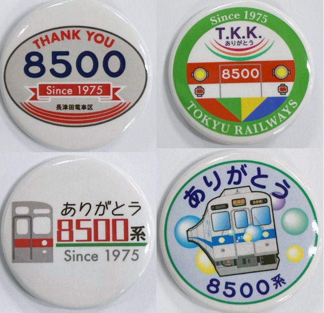 東急7500系缶バッジ 東急電鉄缶バッジ 8個セット - メルカリ