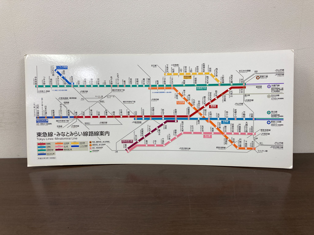 [商品番号20] 車内東急線路線案内（平成22年3月13日改正）【中古】